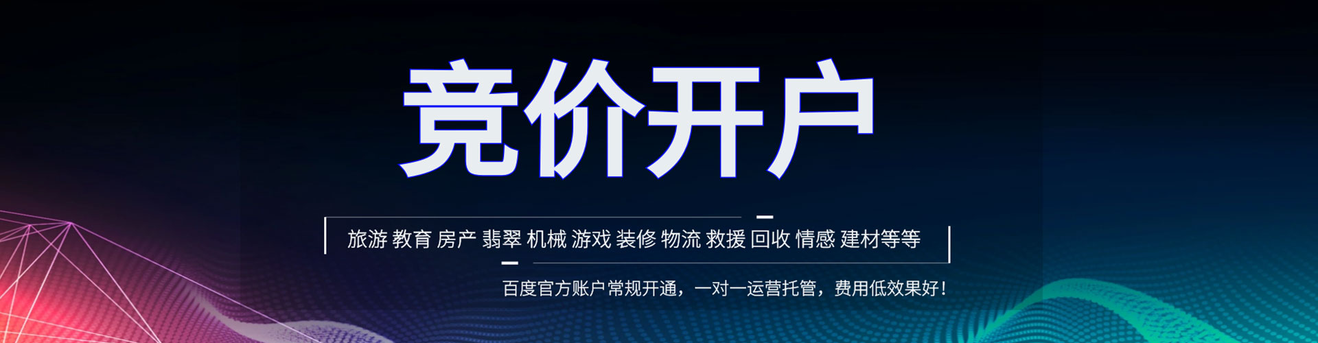 琼结竞价排名