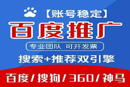 百度竞价案例分享：月入过万秘诀